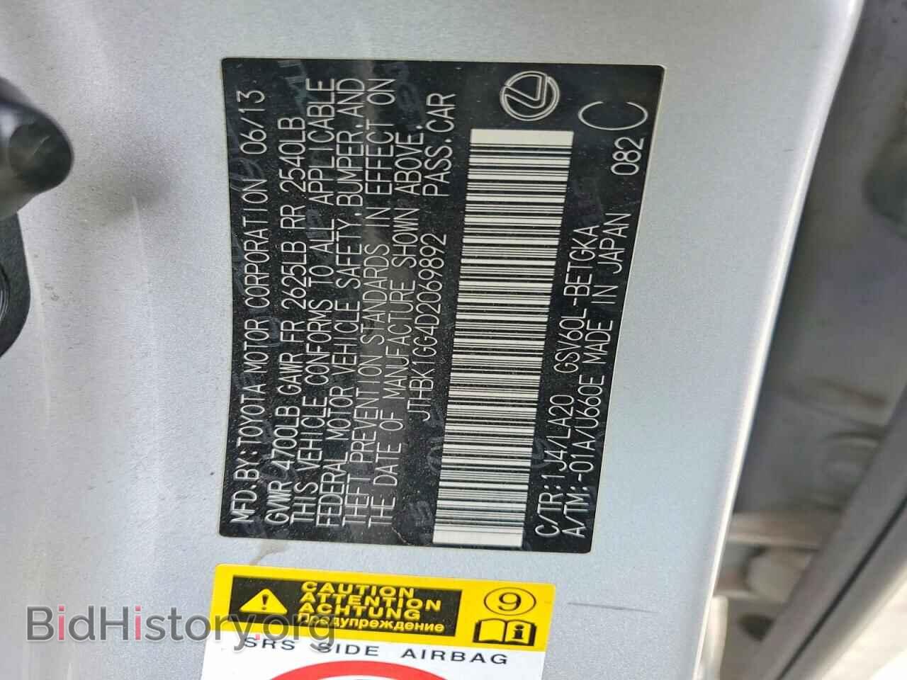 2013 LEXUS ES350 - VIN: JTHBK1GG4D2069892 - Photo 12