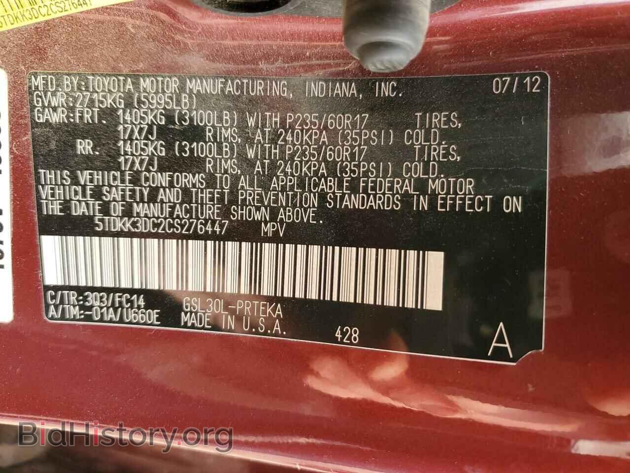 2012 TOYOTA All Models - VIN: 5TDKK3DC2CS276447 - Фото 13