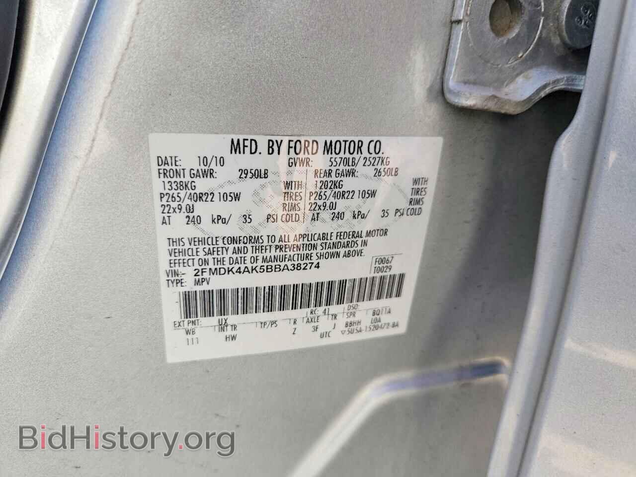 2011 FORD EDGE - VIN: 2FMDK4AK5BBA38274 - Фото 12