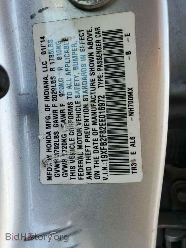 2014 HONDA CIVIC - VIN: 19XFB2F82EE016972 - Фото 12