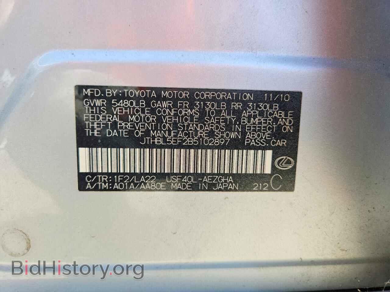 2011 LEXUS LS460 - VIN: JTHBL5EF2B5102897 - Photo 12