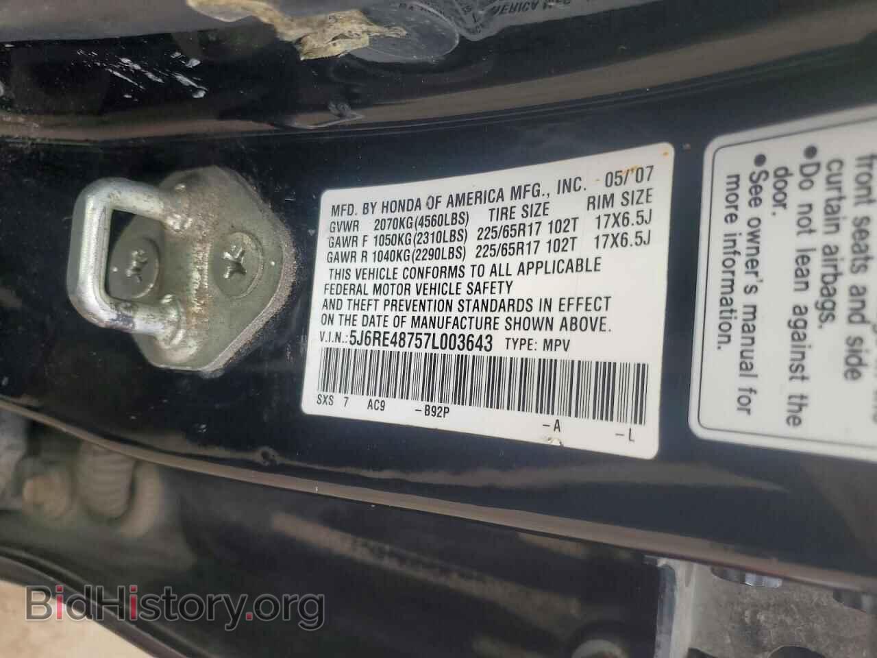 2007 HONDA CRV - VIN: 5J6RE48757L003643 - Фото 13