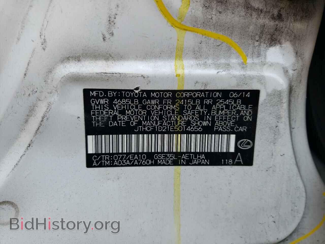 2014 LEXUS IS - VIN: JTHCF1D21E5014656 - Фото 13