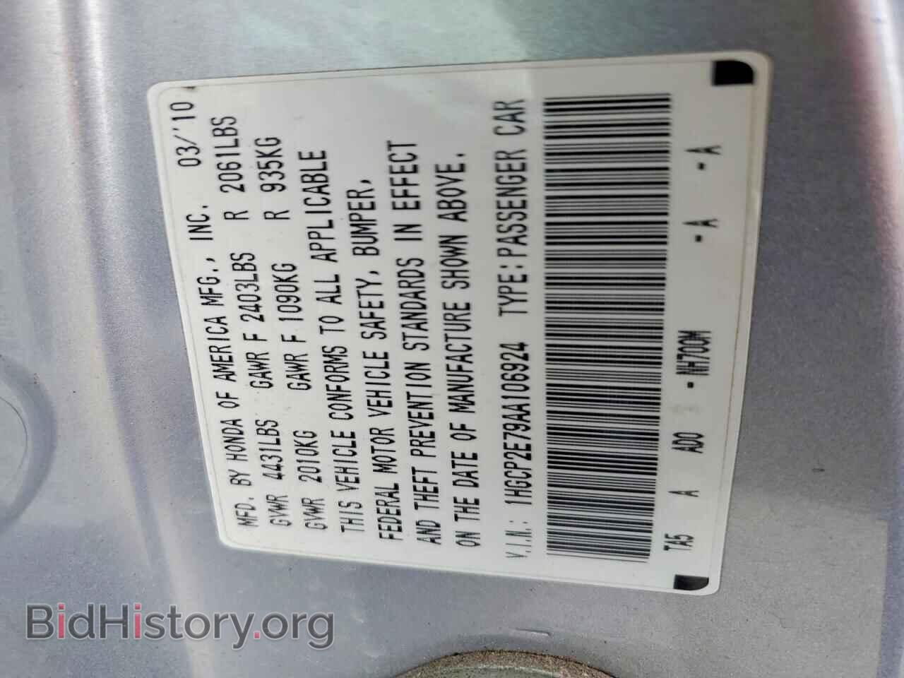 2010 HONDA ACCORD - VIN: 1HGCP2E79AA106924 - Фото 13
