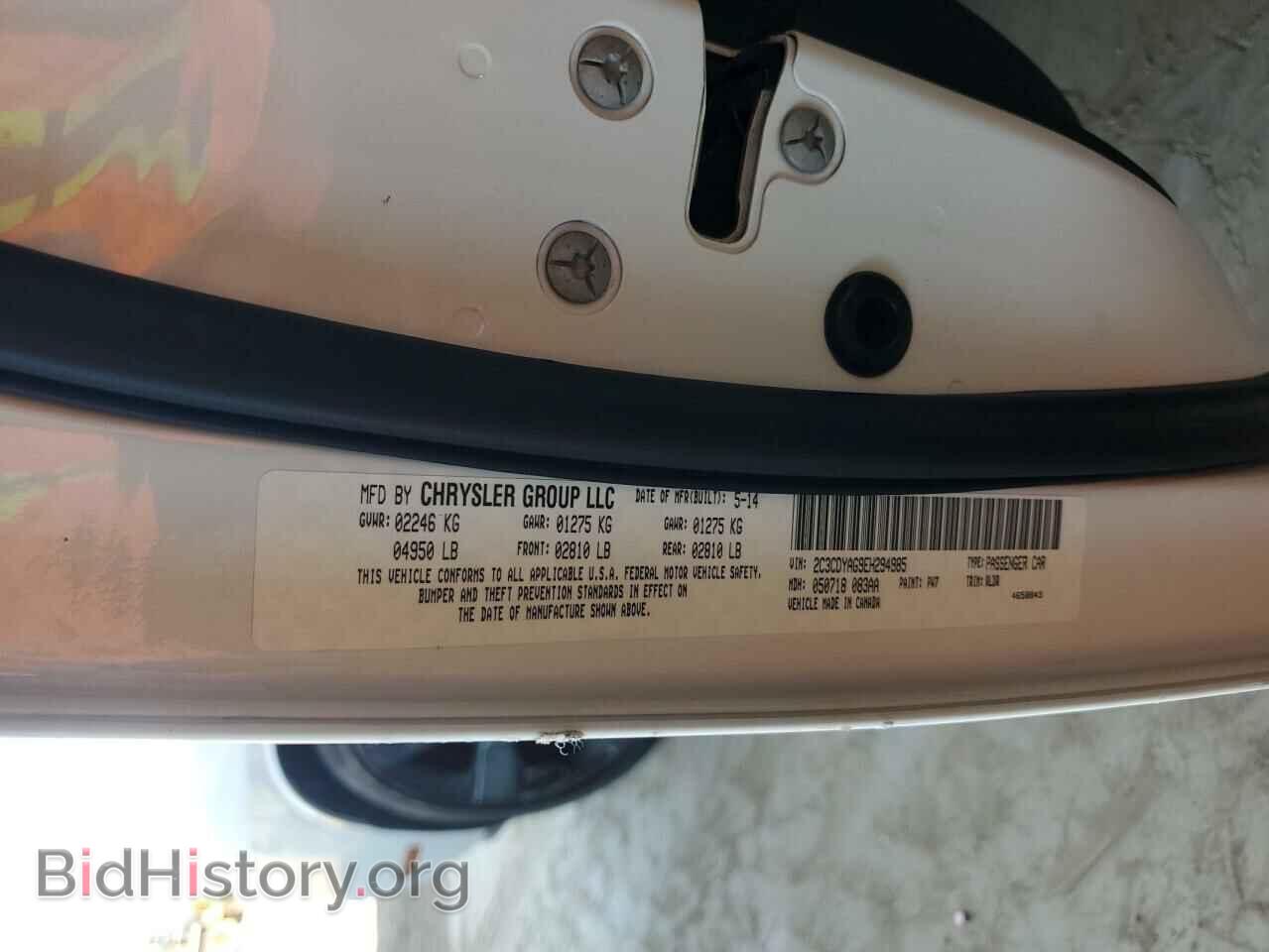 2014 DODGE CHALLENGER - VIN: 2C3CDYAG9EH294985 - Фото 12