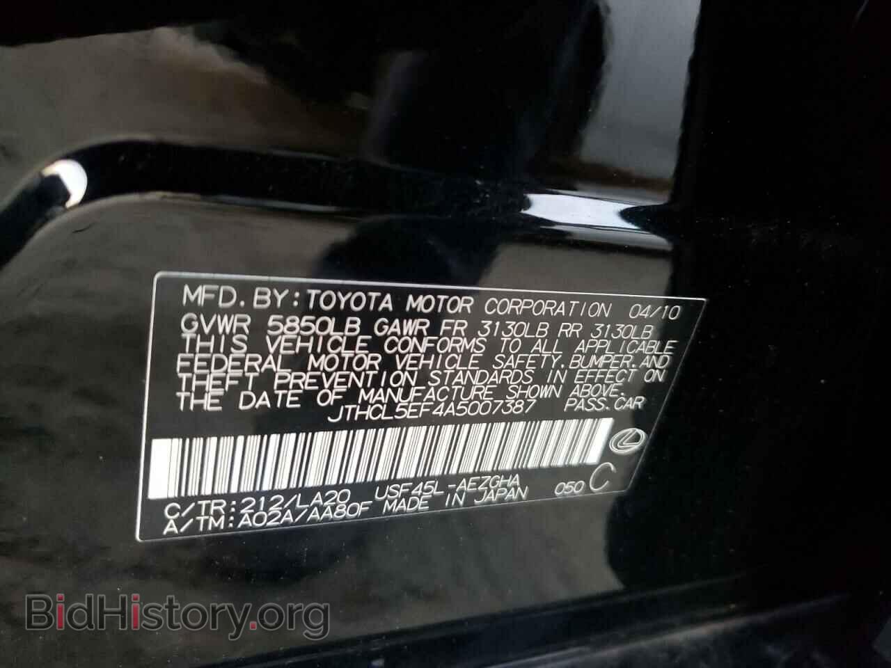 2010 LEXUS LS460 - VIN: JTHCL5EF4A5007387 - Фото 10