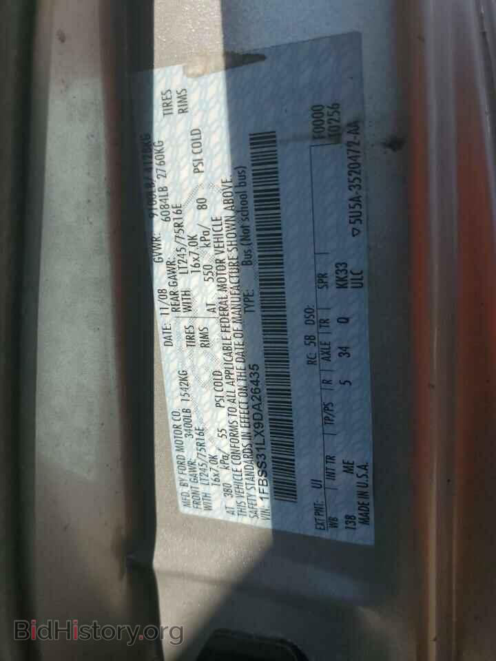 2009 FORD ALL Models - VIN: 1FBSS31LX9DA26435 - Фото 13