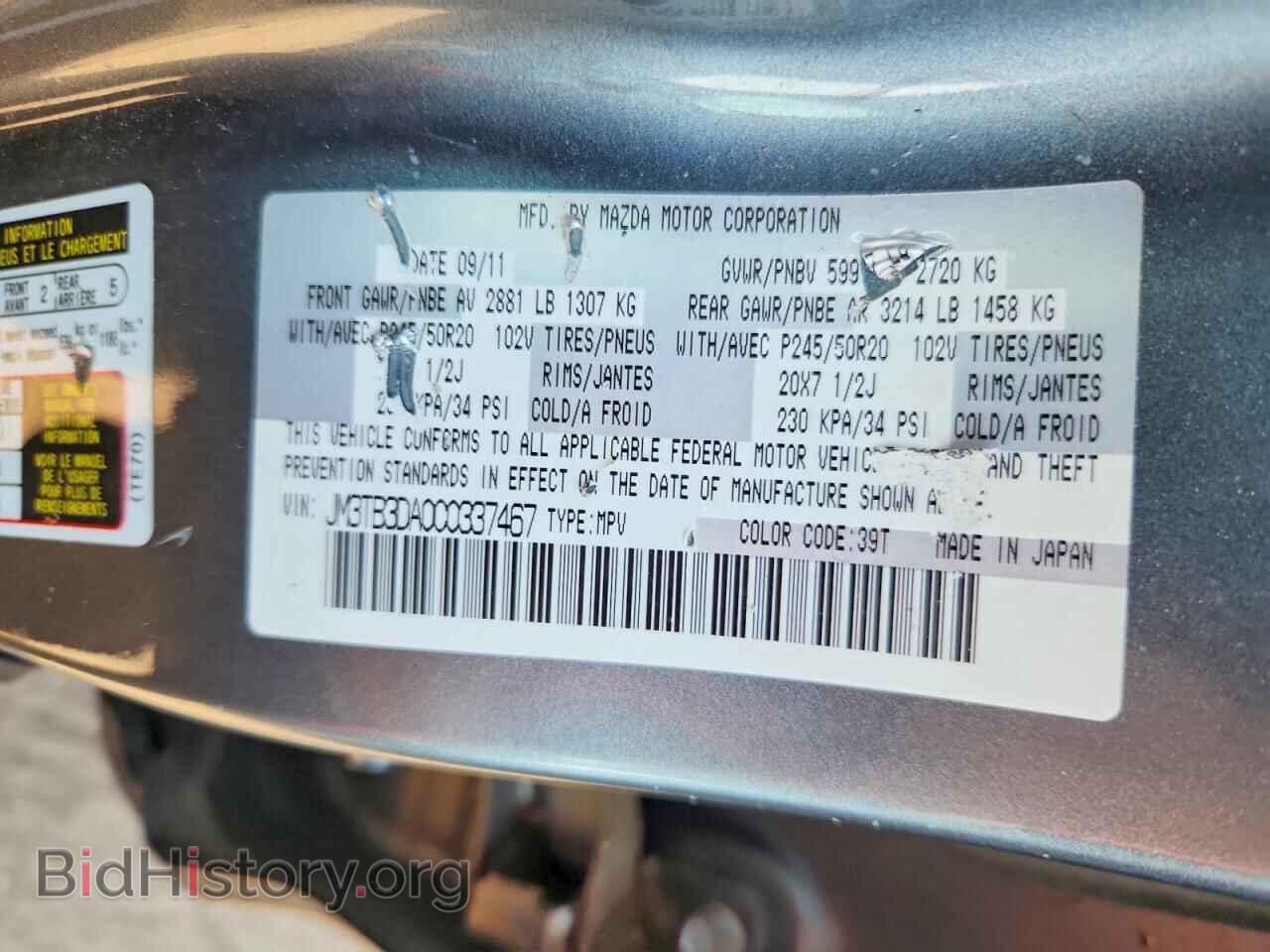 2012 MAZDA CX-9 - VIN: JM3TB3DA0C0337467 - Photo 13