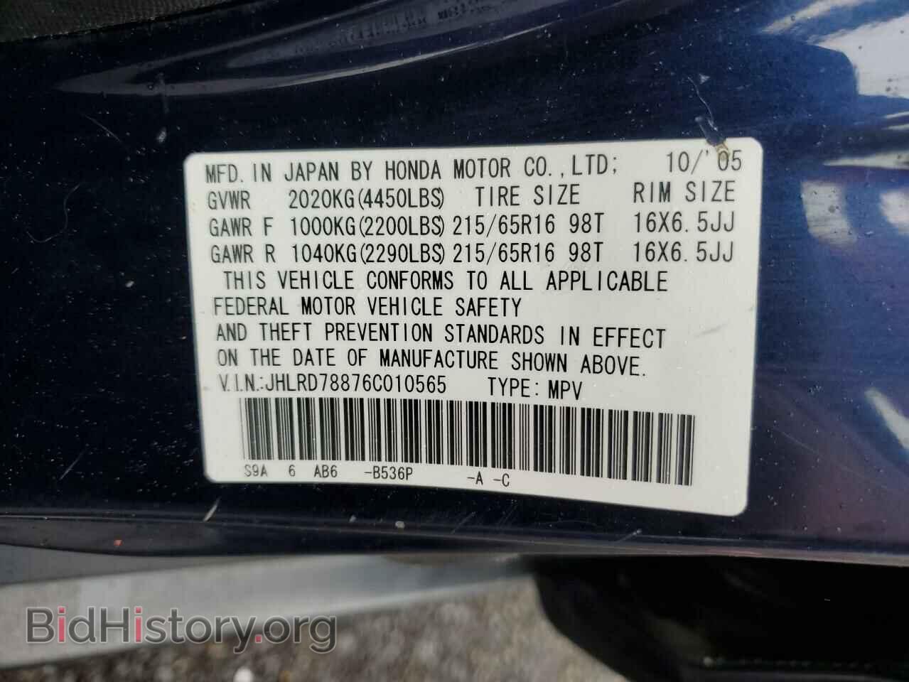2006 HONDA CRV - VIN: JHLRD78876C010565 - Фото 13
