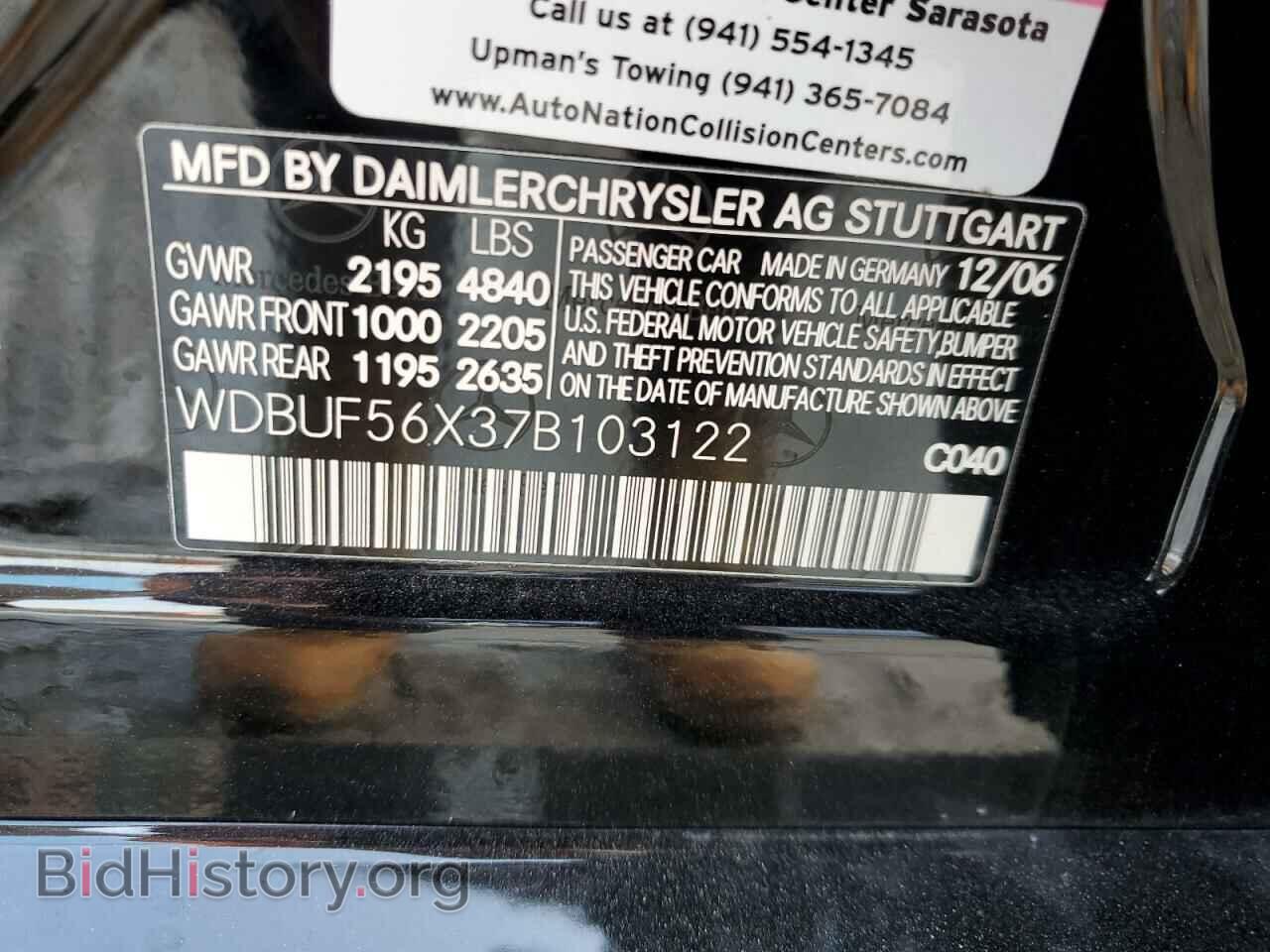 2007 MERCEDES-BENZ E-CLASS - VIN: WDBUF56X37B103122 - Фото 13