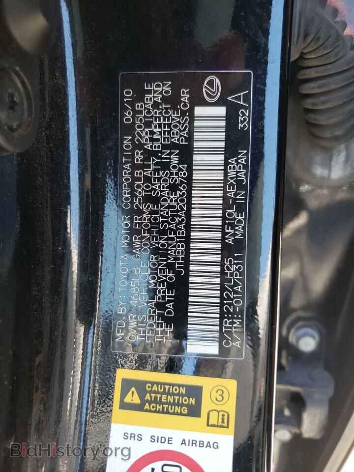 2010 LEXUS HS - VIN: JTHBB1BA3A2036784 - Фото 12