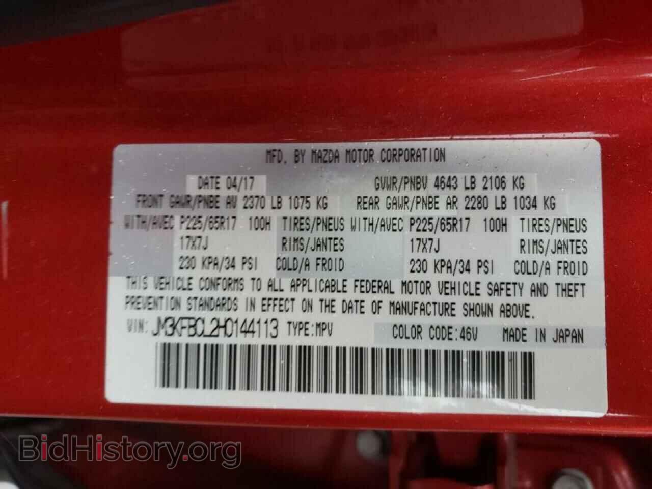 2017 MAZDA CX-5 - VIN: JM3KFBCL2H0144113 - Фото 10