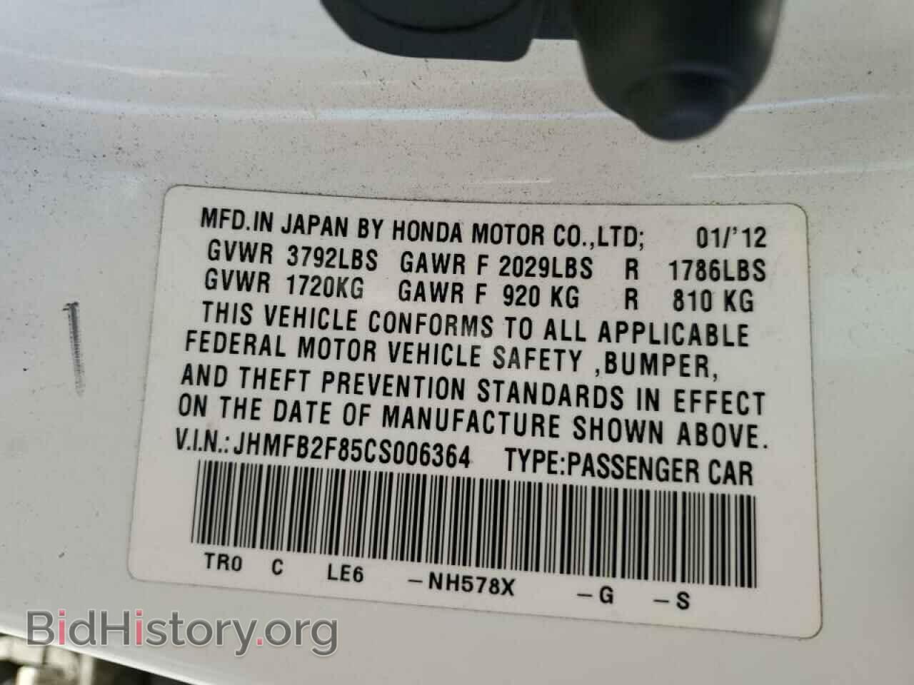 2012 HONDA CIVIC - VIN: JHMFB2F85CS006364 - Фото 10