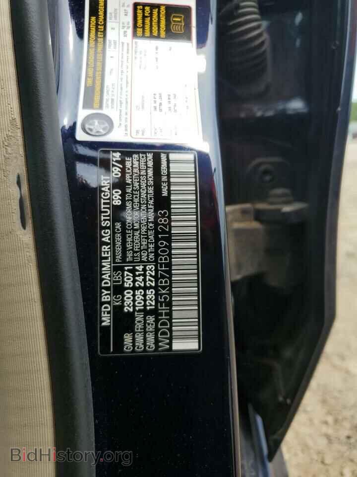 2015 MERCEDES-BENZ E-CLASS - VIN: WDDHF5KB7FB091283 - Фото 12
