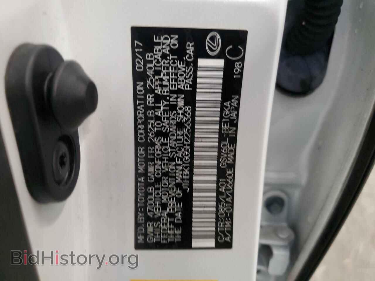 2017 LEXUS ES350 - VIN: JTHBK1GG5H2256368 - Фото 12