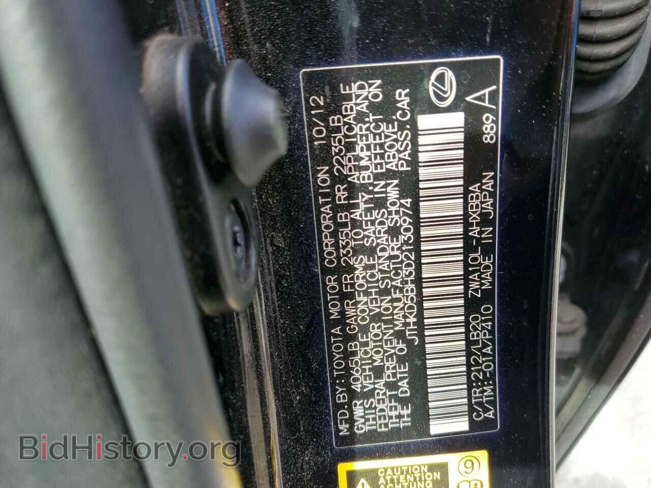2013 LEXUS CT 200 - VIN: JTHKD5BH3D2130974 - Фото 12