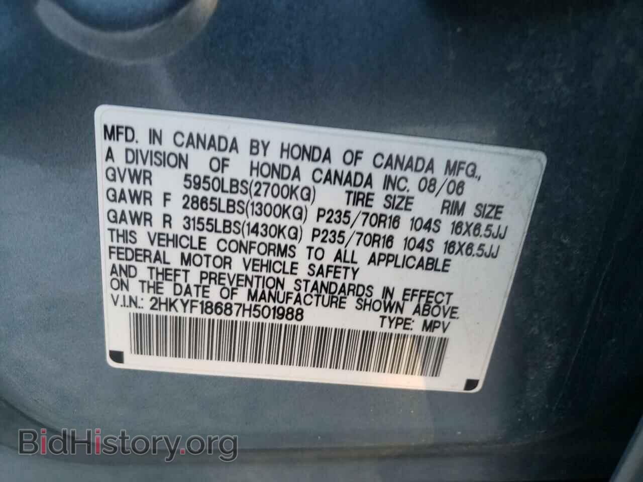 2007 HONDA PILOT - VIN: 2HKYF18687H501988 - Фото 10