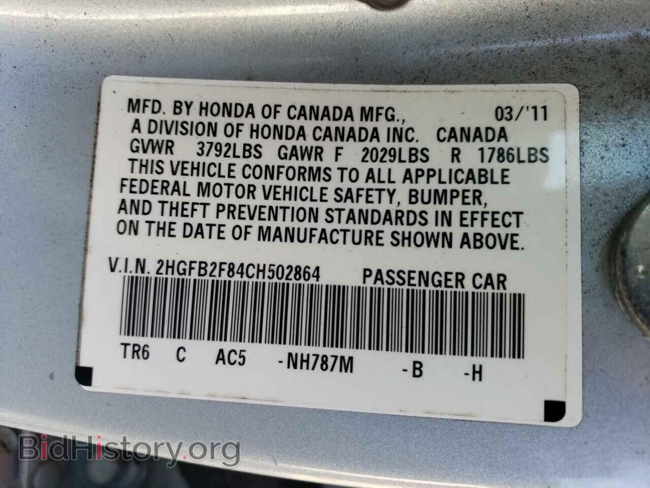 2012 HONDA CIVIC - VIN: 2HGFB2F84CH502864 - Фото 13