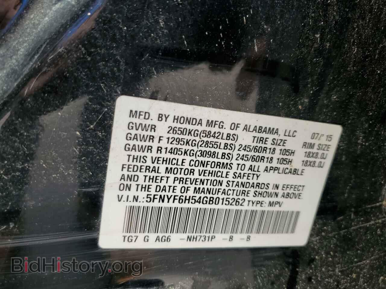 2016 HONDA PILOT - VIN: 5FNYF6H54GB015262 - Фото 13
