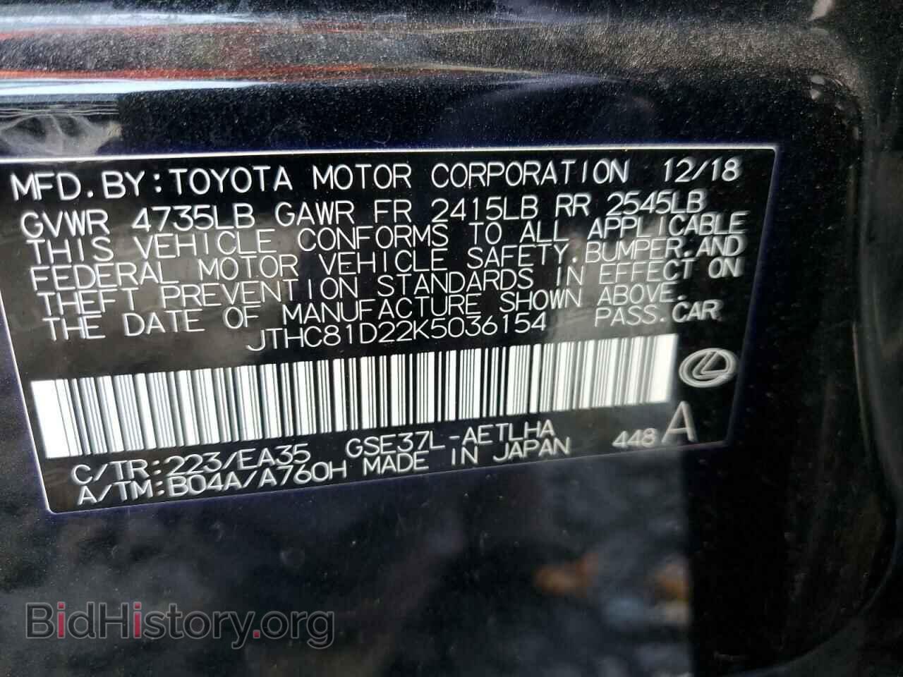 2019 LEXUS IS - VIN: JTHC81D22K5036154 - Фото 10
