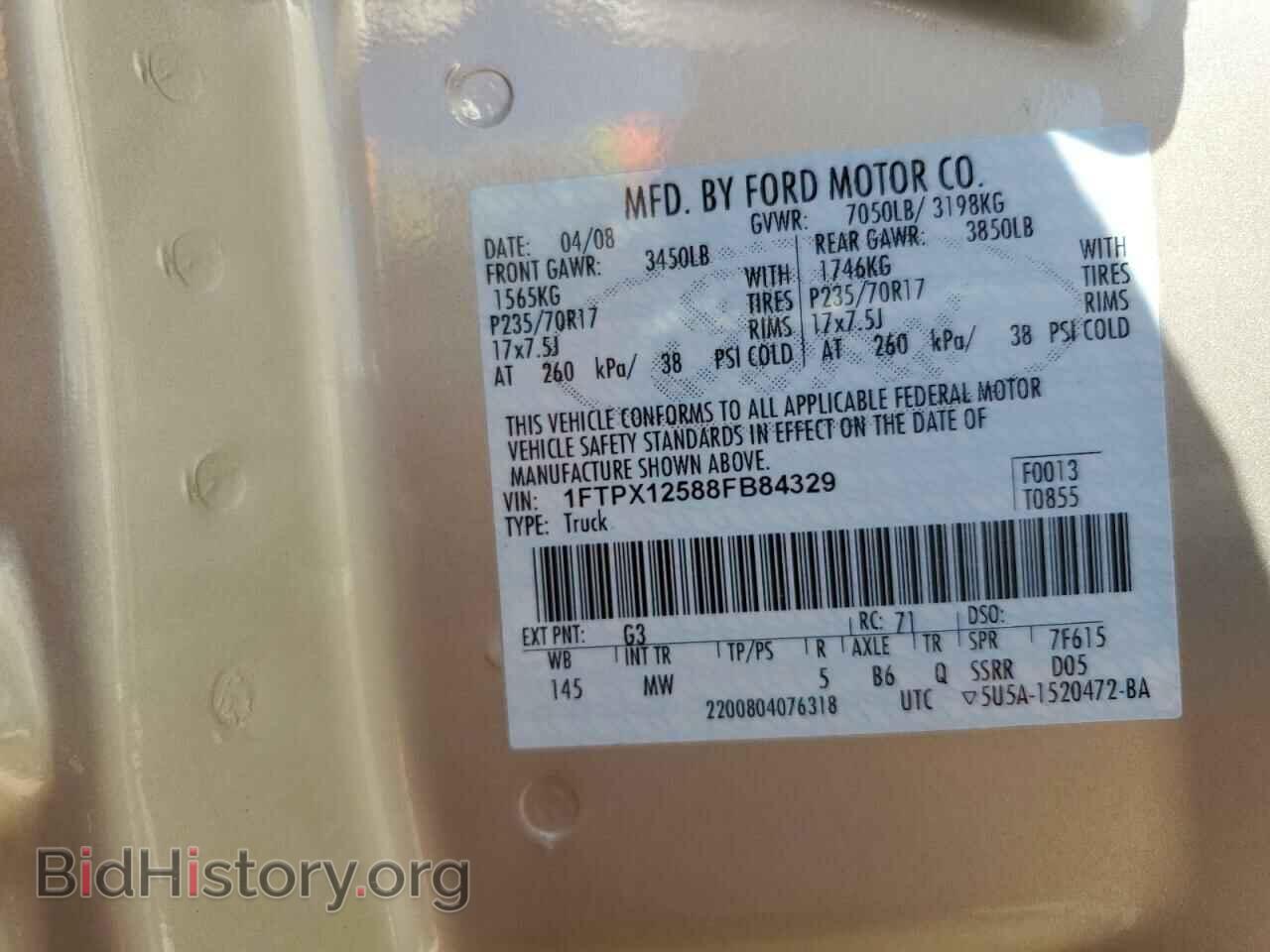 2008 FORD All Models - VIN: 1FTPX12588FB84329 - Фото 13