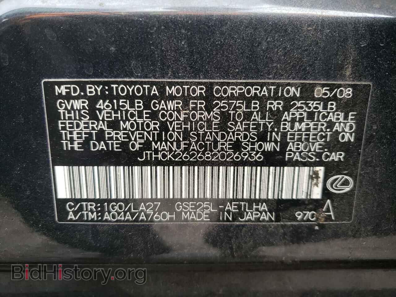 2008 LEXUS IS - VIN: JTHCK262682026936 - Фото 10