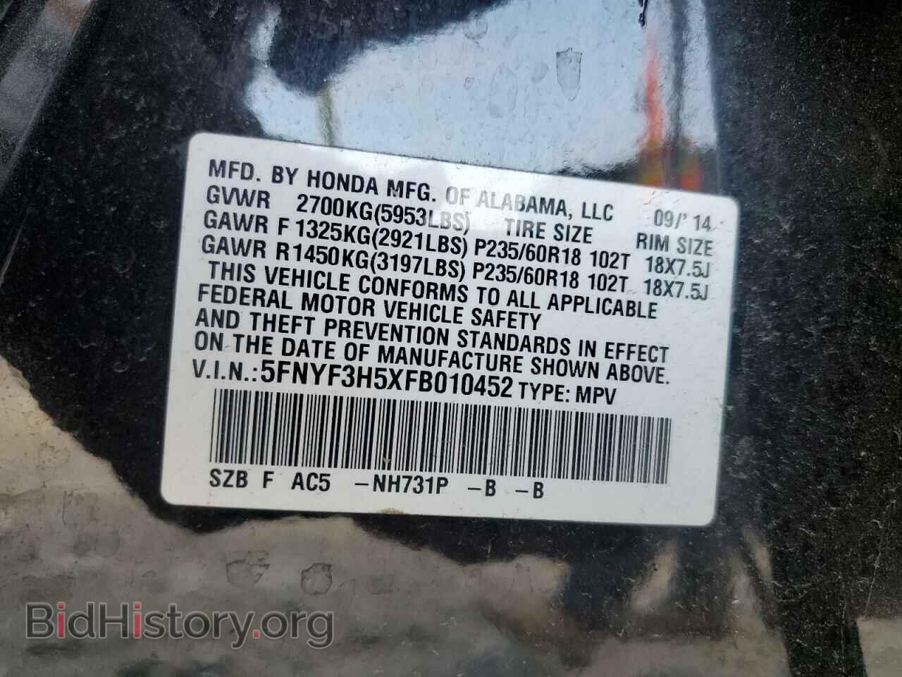 2015 HONDA PILOT - VIN: 5FNYF3H5XFB010452 - Фото 13