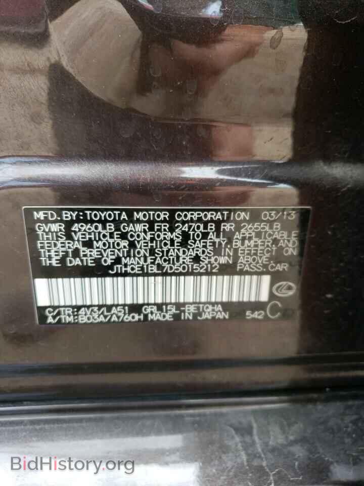 2013 LEXUS GS350 - VIN: JTHCE1BL7D5015212 - Фото 12
