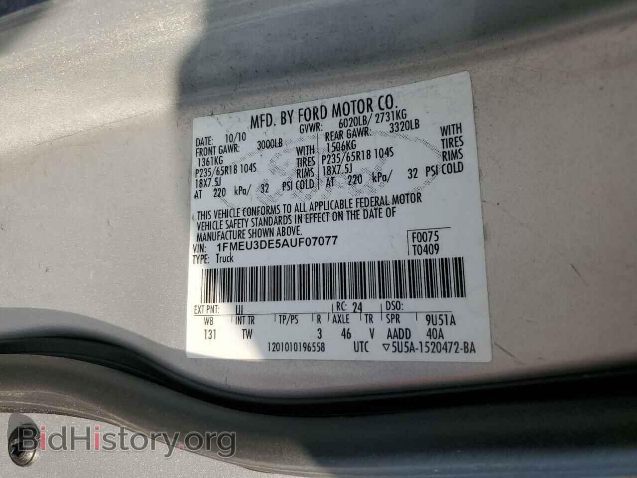 2010 FORD EXPLORER - VIN: 1FMEU3DE5AUF07077 - Фото 12