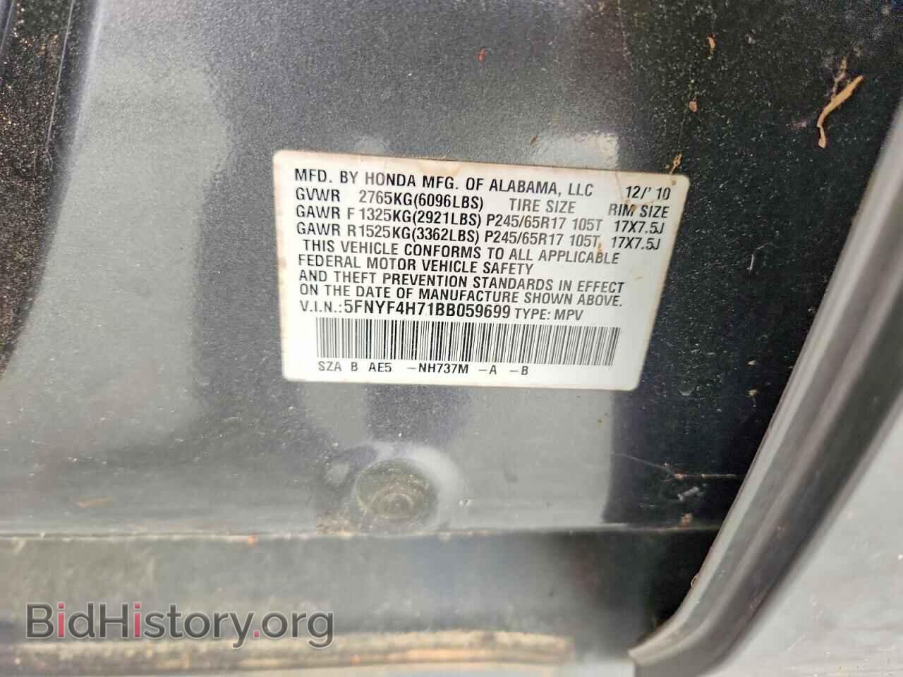 2011 HONDA PILOT - VIN: 5FNYF4H71BB059699 - Фото 12