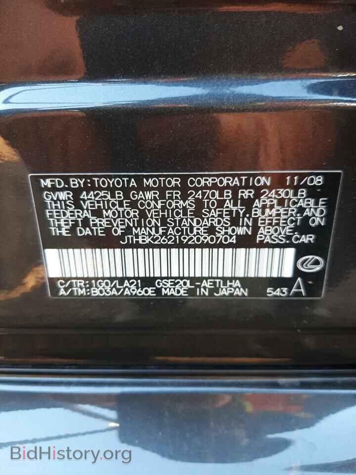 2009 LEXUS IS - VIN: JTHBK262192090704 - Фото 10