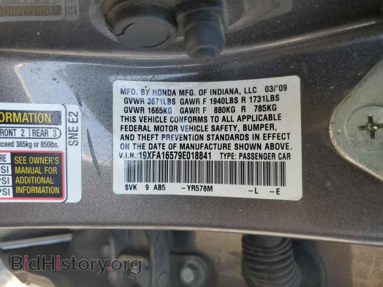 2009 HONDA CIVIC - VIN: 19XFA16579E018841 - Фото 13