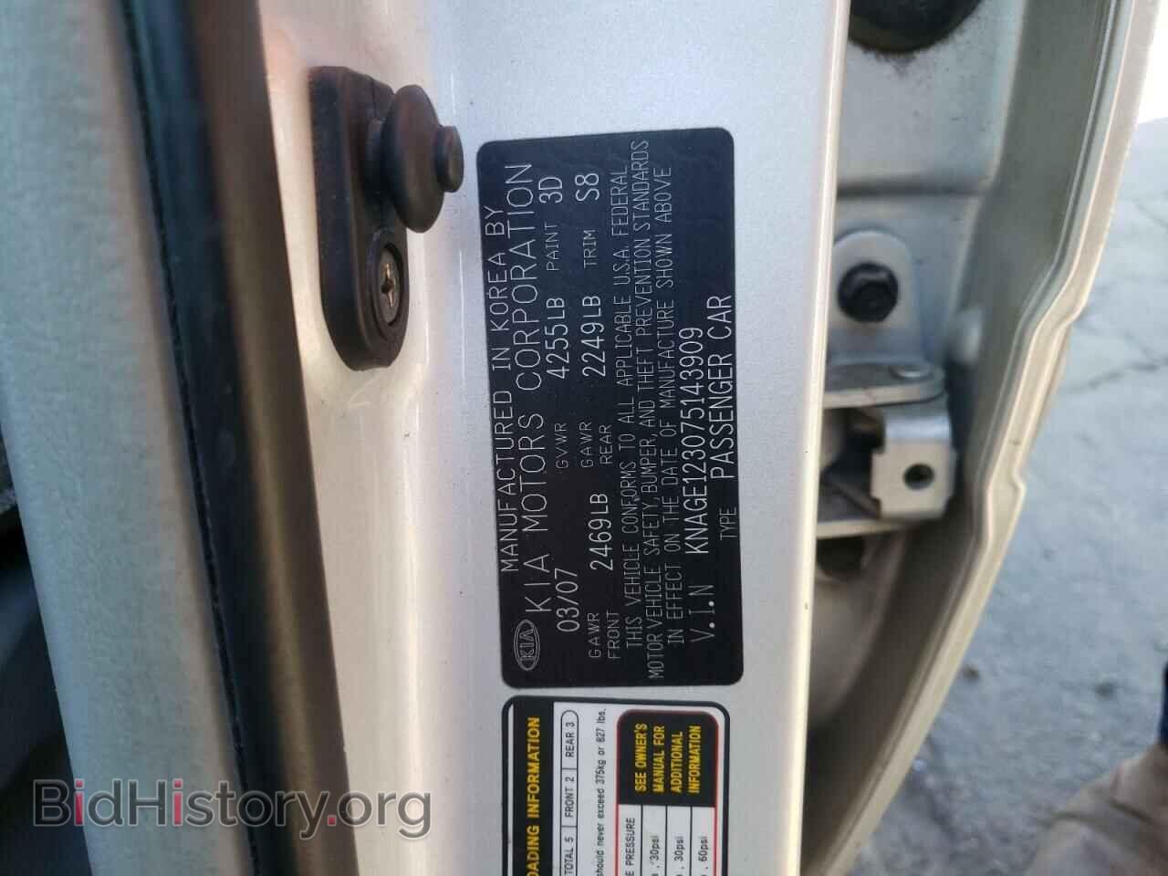 2007 KIA OPTIMA - VIN: KNAGE123075143909 - Фото 12