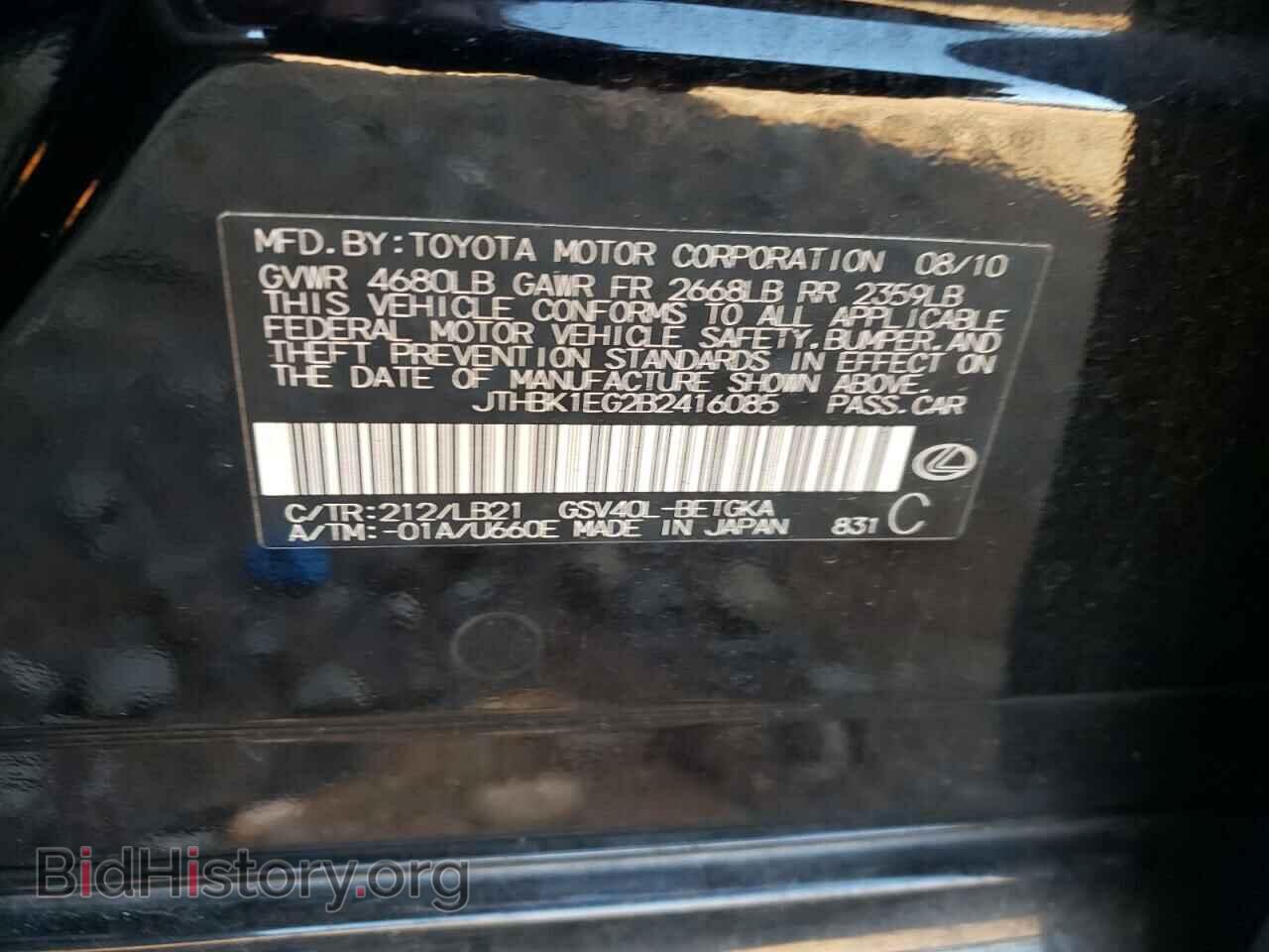 2011 LEXUS ES350 - VIN: JTHBK1EG2B2416085 - Фото 10