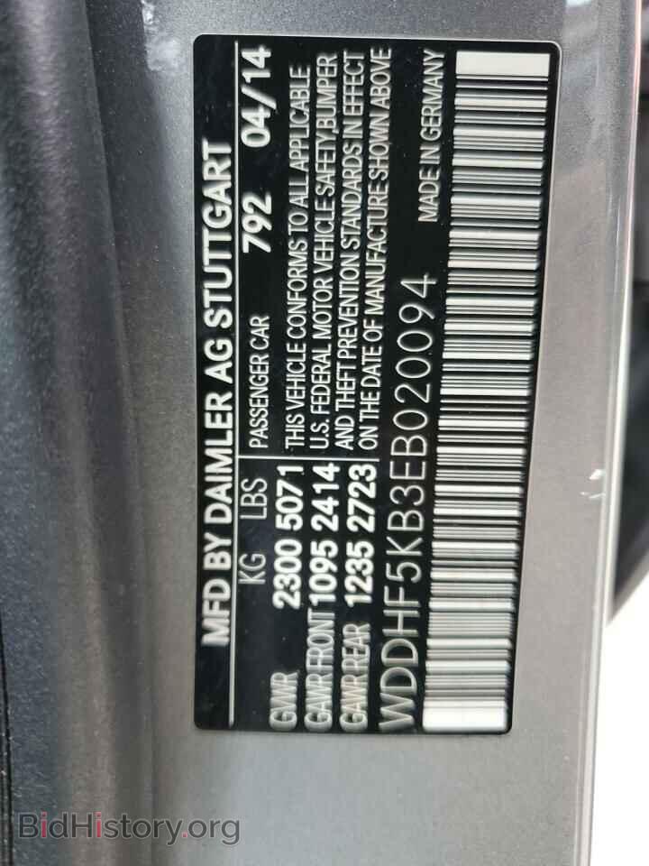 2014 MERCEDES-BENZ E-CLASS - VIN: WDDHF5KB3EB020094 - Фото 13
