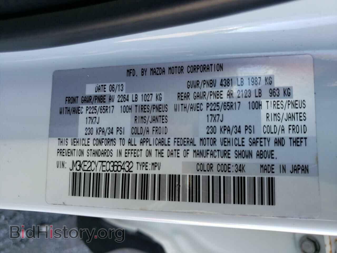 2014 MAZDA CX-5 - VIN: JM3KE2CY7E0366432 - Фото 10