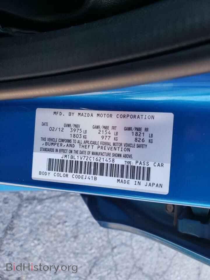 2012 MAZDA 3 - VIN: JM1BL1V72C1621458 - Фото 10