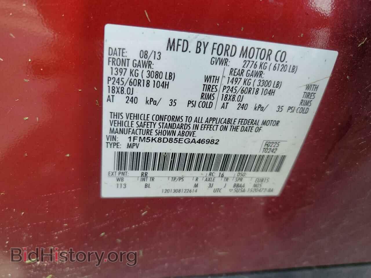 2014 FORD EXPLORER - VIN: 1FM5K8D85EGA46982 - Фото 14