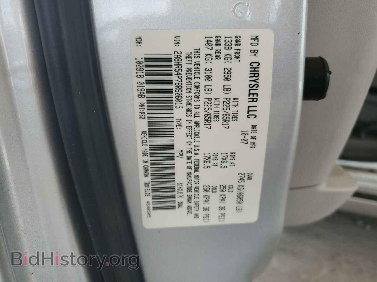2008 CHRYSLER MINIVAN - VIN: 2A8HR54P78R606015 - Фото 13