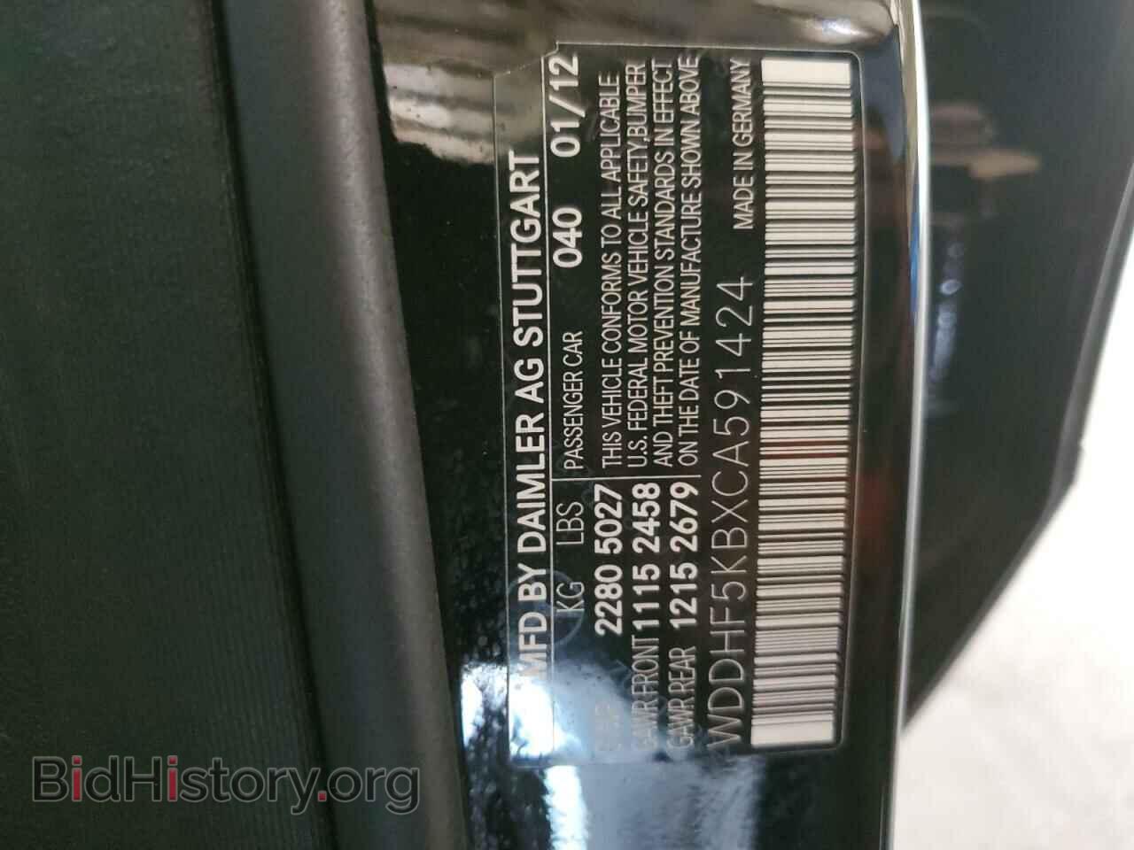 2012 MERCEDES-BENZ E-CLASS - VIN: WDDHF5KBXCA591424 - Фото 12