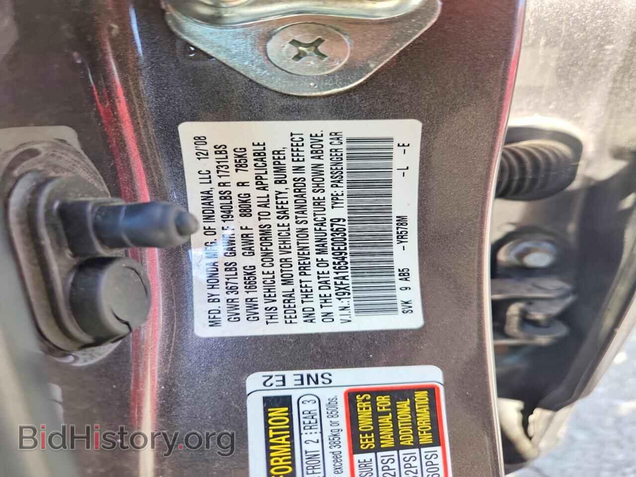 2009 HONDA CIVIC - VIN: 19XFA16549E003679 - Фото 12