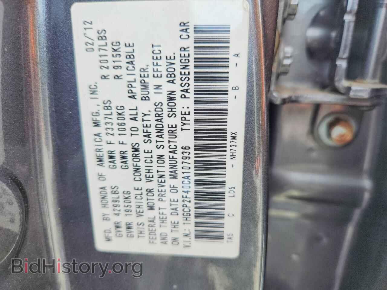 2012 HONDA ACCORD - VIN: 1HGCP2F40CA107936 - Фото 12