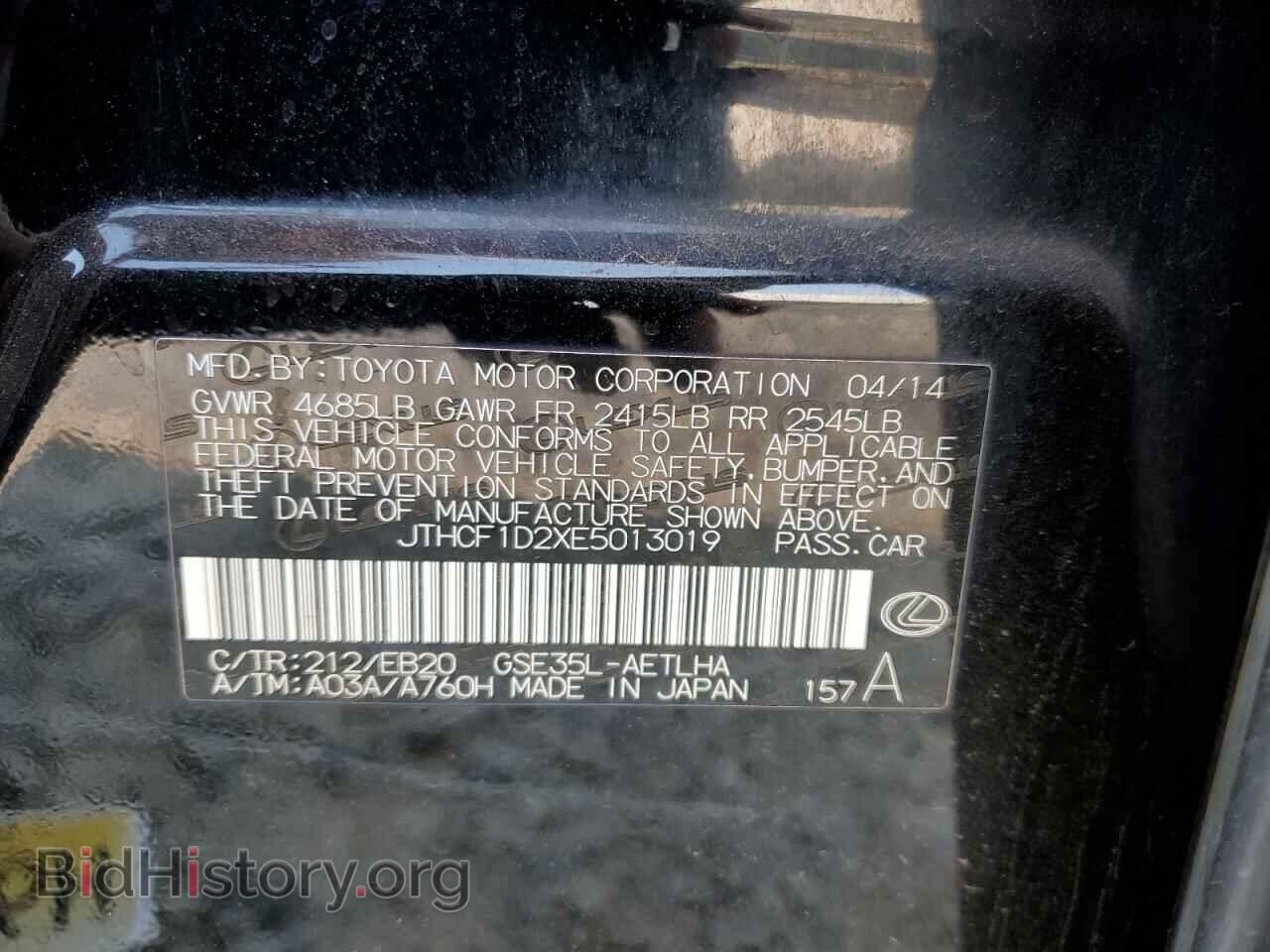 2014 LEXUS IS - VIN: JTHCF1D2XE5013019 - Фото 13