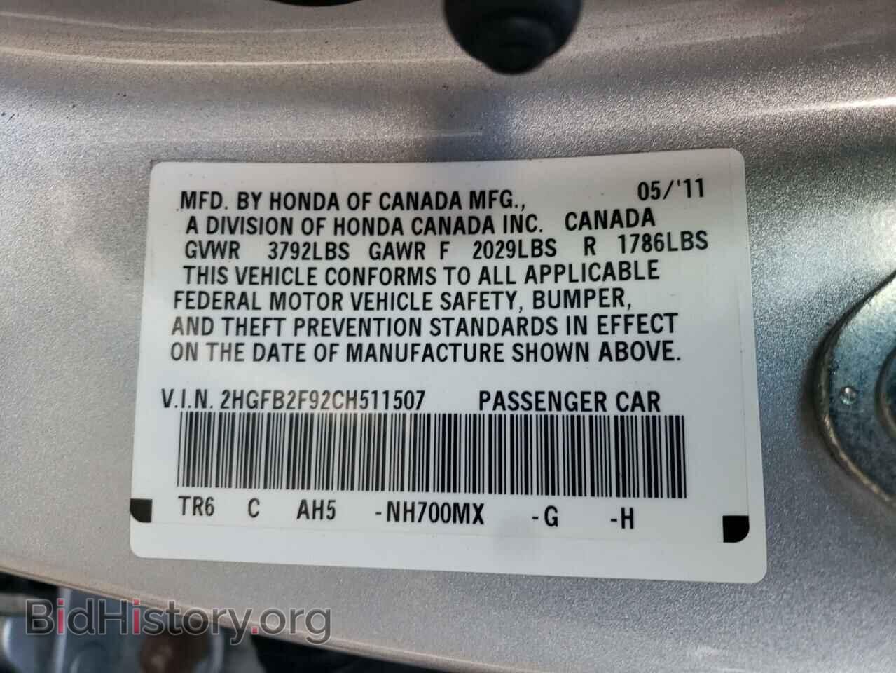 2012 HONDA CIVIC - VIN: 2HGFB2F92CH511507 - Фото 10
