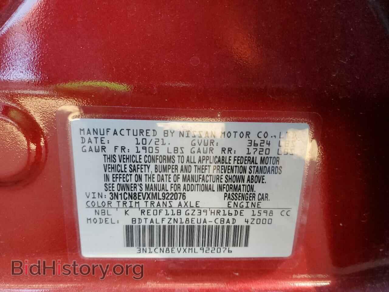 2021 NISSAN VERSA - VIN: 3N1CN8EVXML922076 - Фото 10