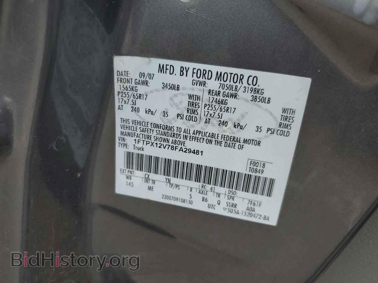 2008 FORD All Models - VIN: 1FTPX12V78FA29481 - Фото 12