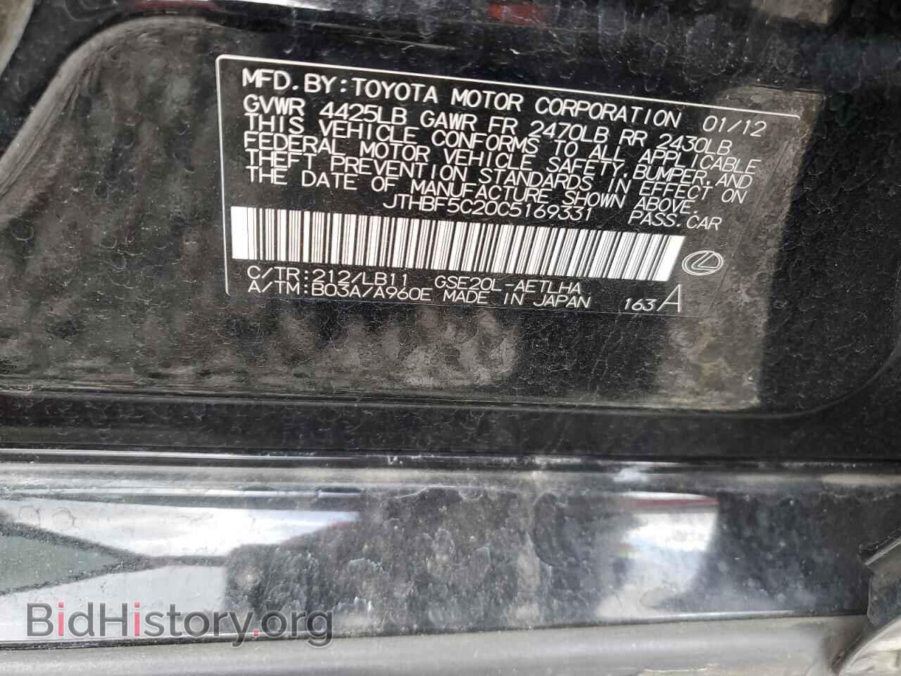 2012 LEXUS IS - VIN: JTHBF5C20C5169331 - Photo 12
