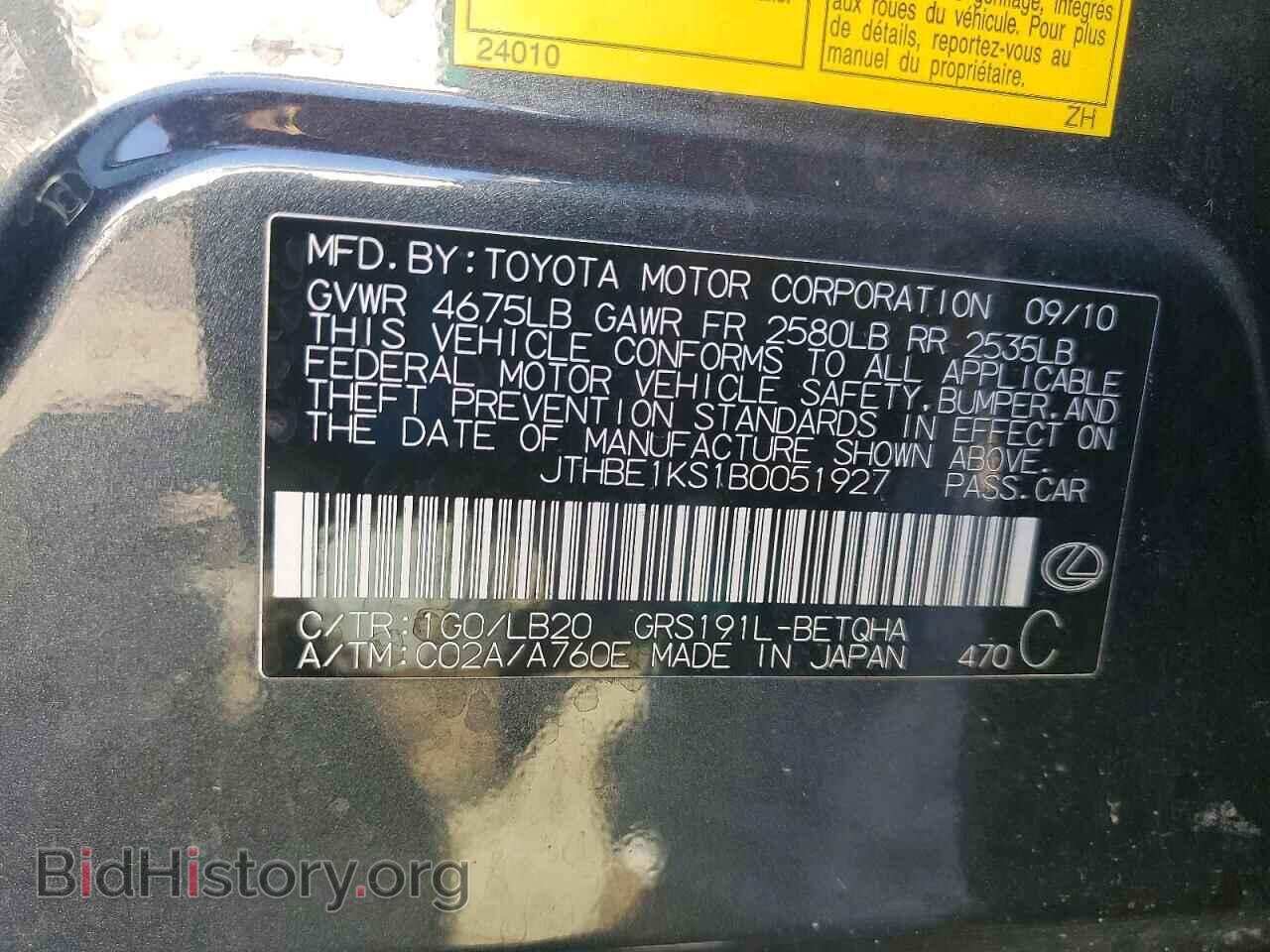 2011 LEXUS GS350 - VIN: JTHBE1KS1B0051927 - Photo 12