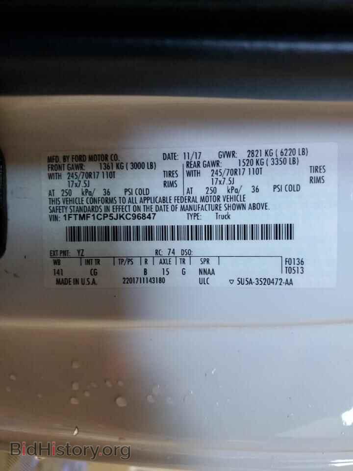 2018 FORD All Models - VIN: 1FTMF1CP5JKC96847 - Фото 12