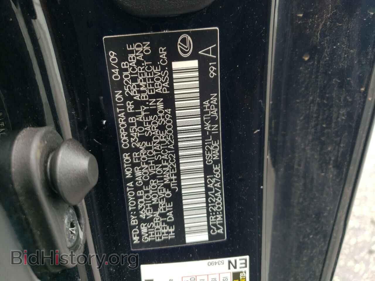 2010 LEXUS IS - VIN: JTHFE2C21A2500094 - Photo 13